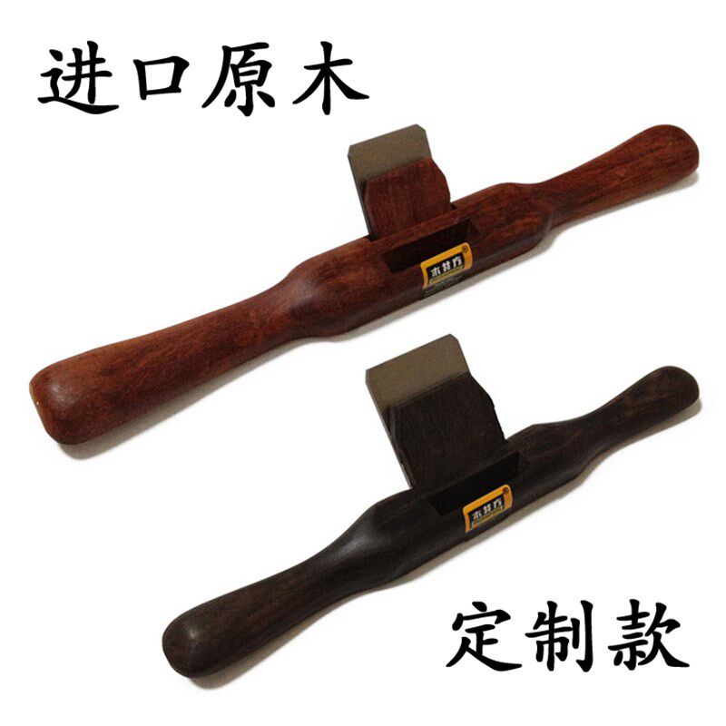 进口木刨子一字刨鸟刨木井方修边刨圆底弯刨黑檀刮刨拉线刨木创刀