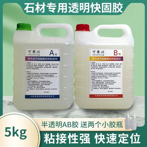 岩板胶ab强力胶水半透明石材瓷砖接缝专用快干胶防水补漏胶粘合剂