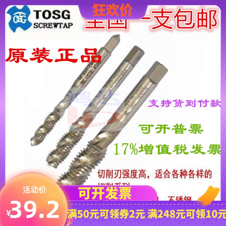 进口OSG螺旋丝攻丝锥M6.5M7.5M8.5M9.5M10.5M12.5*0.5*0.75X*1.25