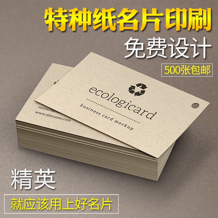 特种纸名片制作印刷珠光纸创意高档印名片烫金公司定做个性名片