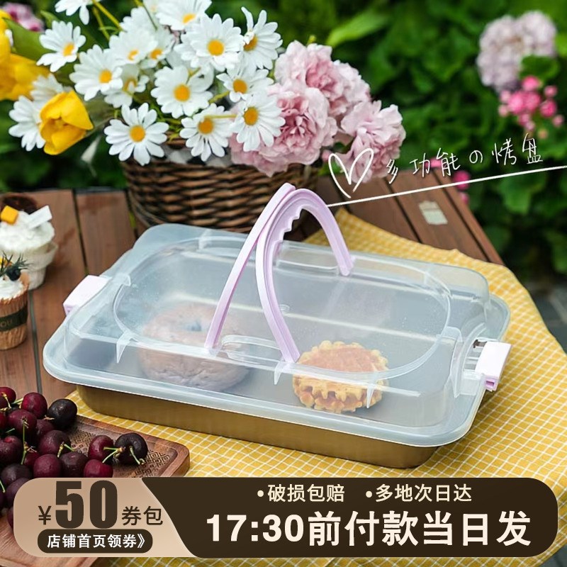 阳晨多功能烤盘带盖不粘易携带家用烤箱用戚风蛋糕面包模具烘焙用