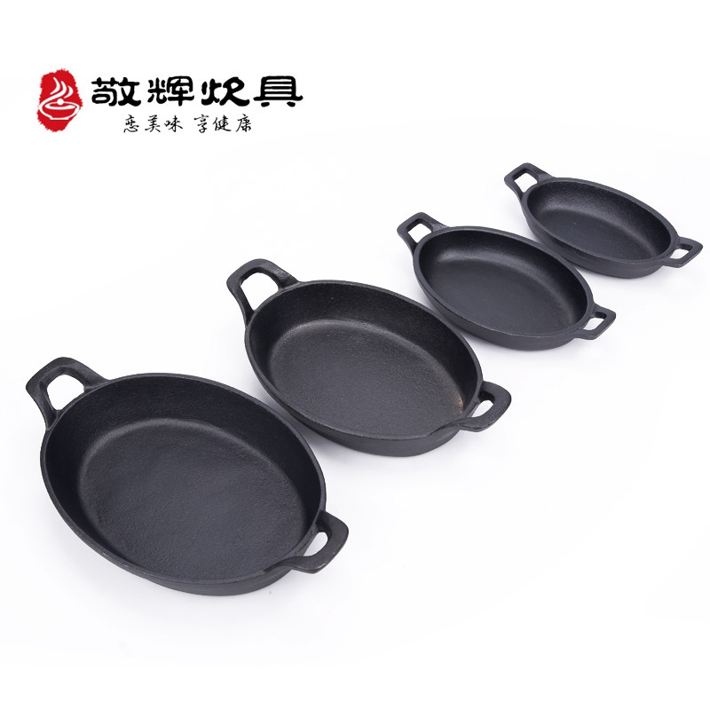 敬辉铸铁椭圆鱼盘迷你烤盘无涂层不粘牛排煎锅商用烤肉肠西餐酒店