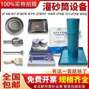 新标准灌砂筒法沙桶试验公路压实度工具电子秤取土凿子标准砂沙筒