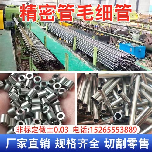 20号精密钢管碳钢毛细管大小径厚薄壁空心圆管镀铬珩磨油缸无缝管