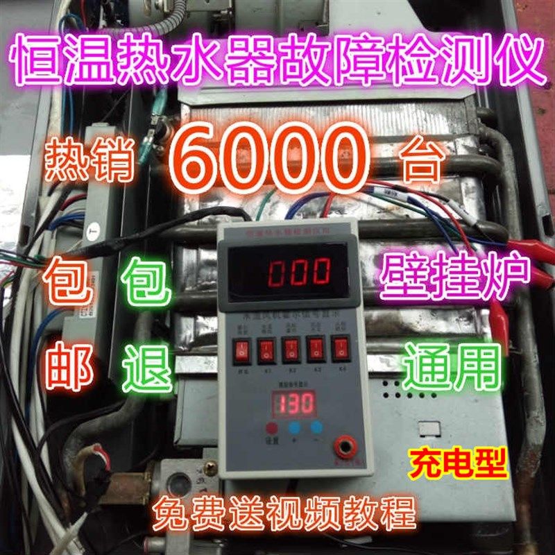 壁挂炉检测仪恒温热水器故障检测仪5V12V24V水流模拟维修工具