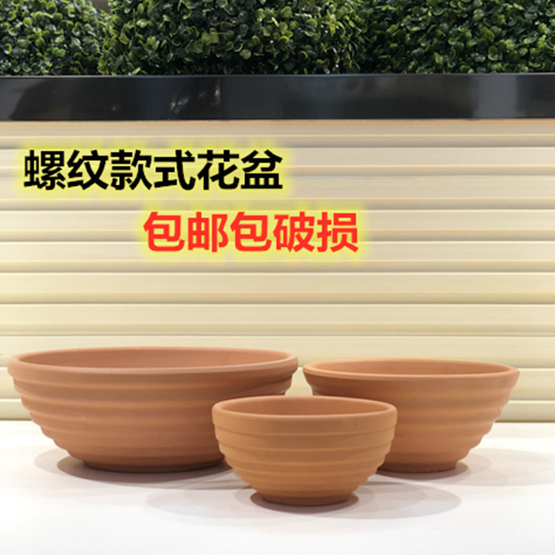 多肉植物组合红陶拼盘螺纹红陶盆 大口径红陶花盆 透气陶土花盆