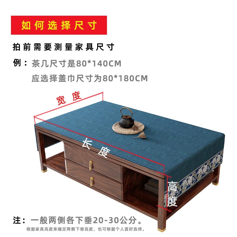 中式实木茶几桌布长方形电视柜盖巾装饰家具防尘盖巾餐桌桌垫定制