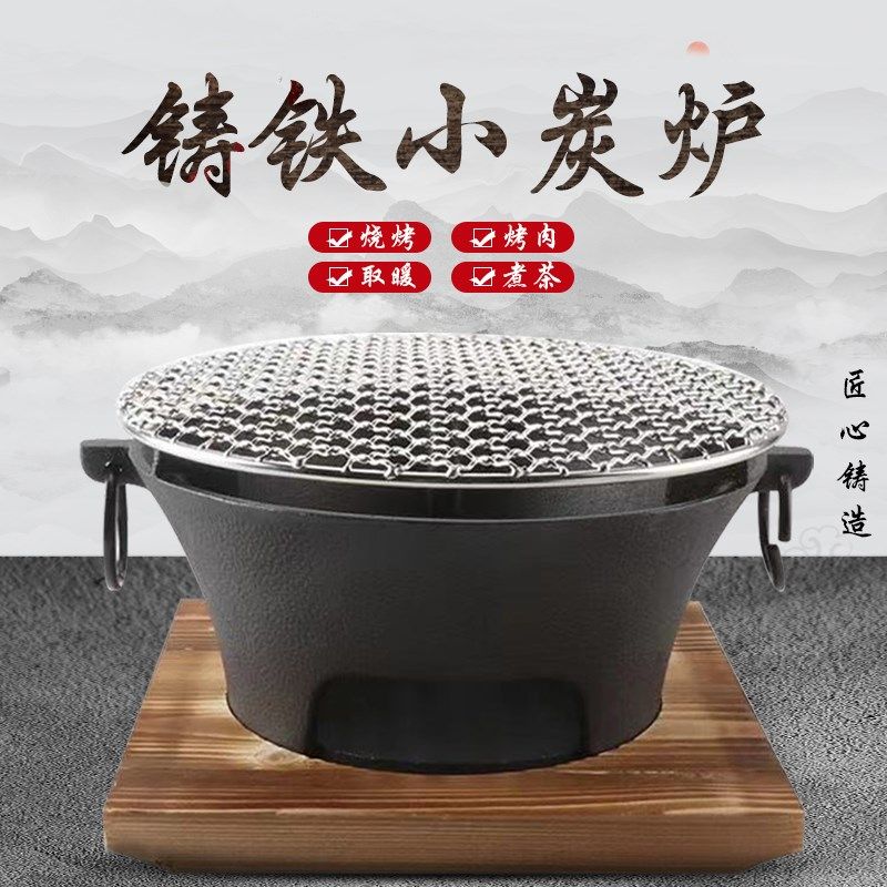 铸铁炭炉烤火炉子烧炭炉碳炉木炭围炉煮茶家用室内取暖烤肉烧烤炉