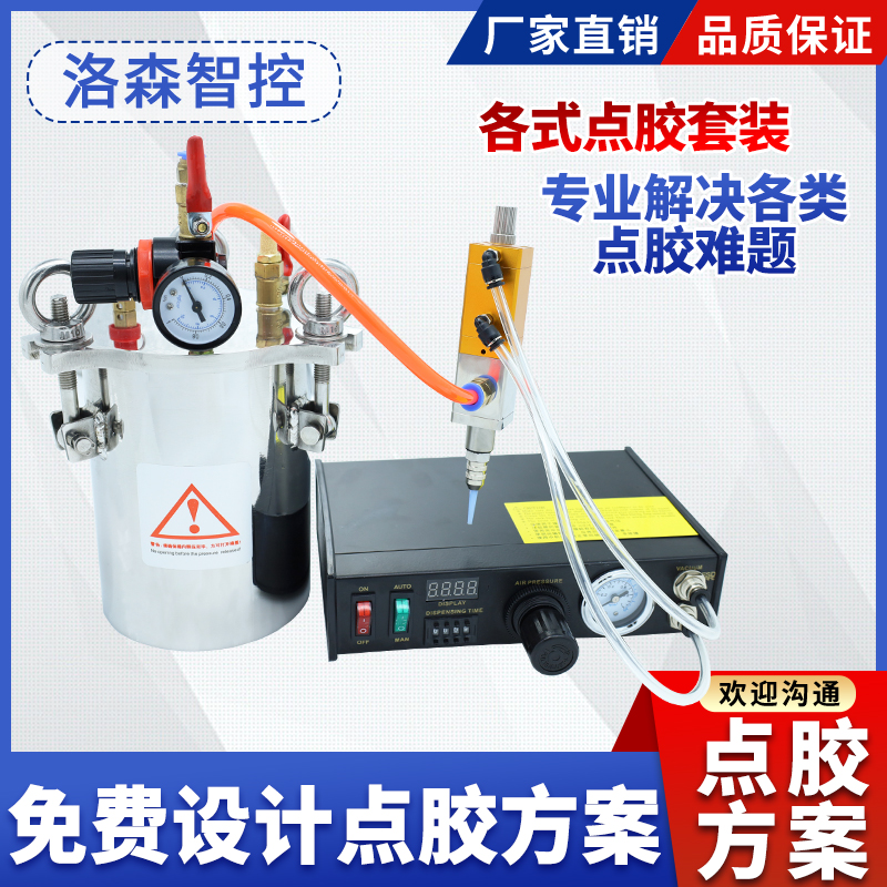 大流量回吸式硅胶密封胶点胶精密顶针式UV胶油墨油漆酒精点胶机