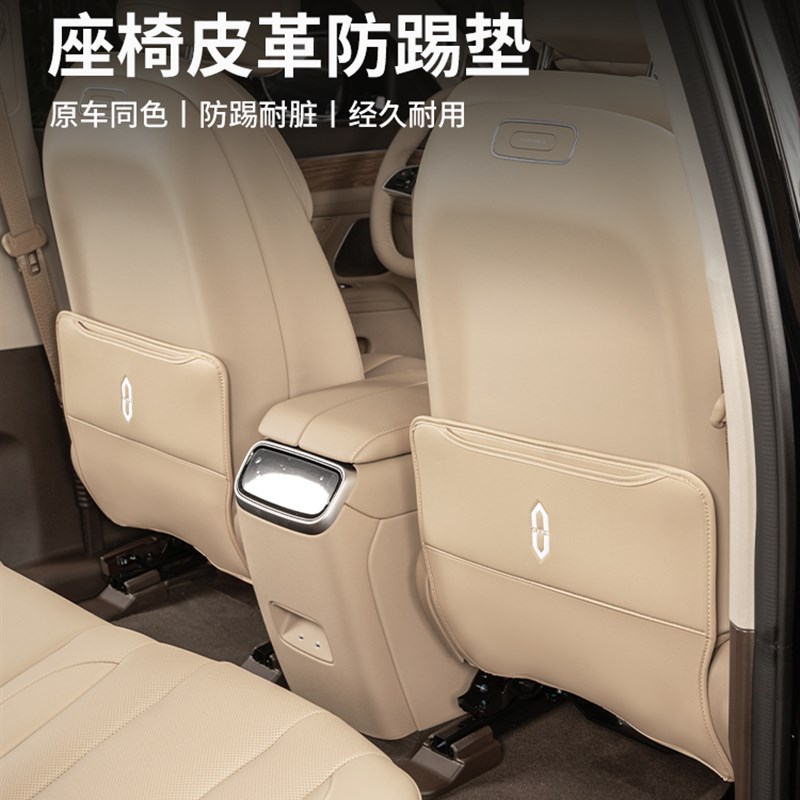 适用问界新M7M5ev车内座椅防护垫后排座椅防踢垫防脏垫改装饰用品