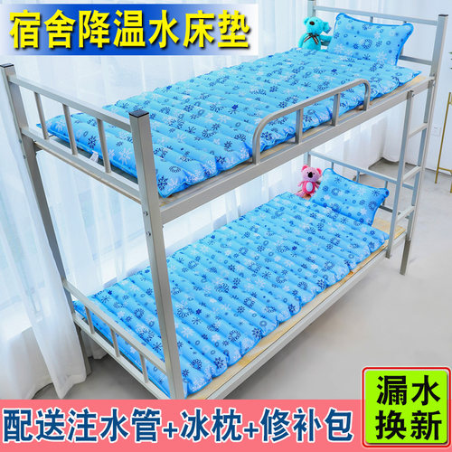 冰垫水床垫水席学生宿舍单人双人水床夏天降温冰床垫制冷水垫凉垫 - 封面