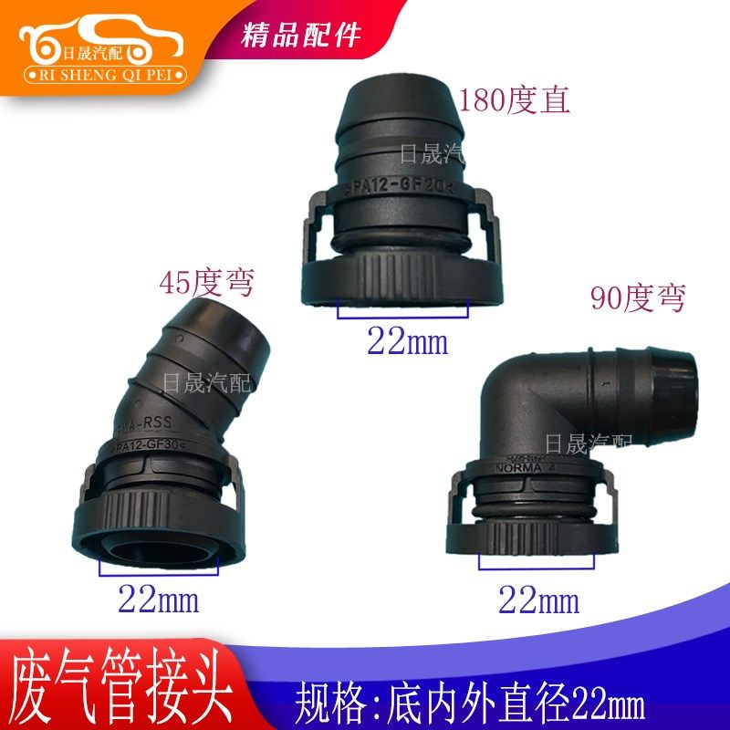 德系大众EA888废气管接头途观发动机油水分离器真空通风管诺马