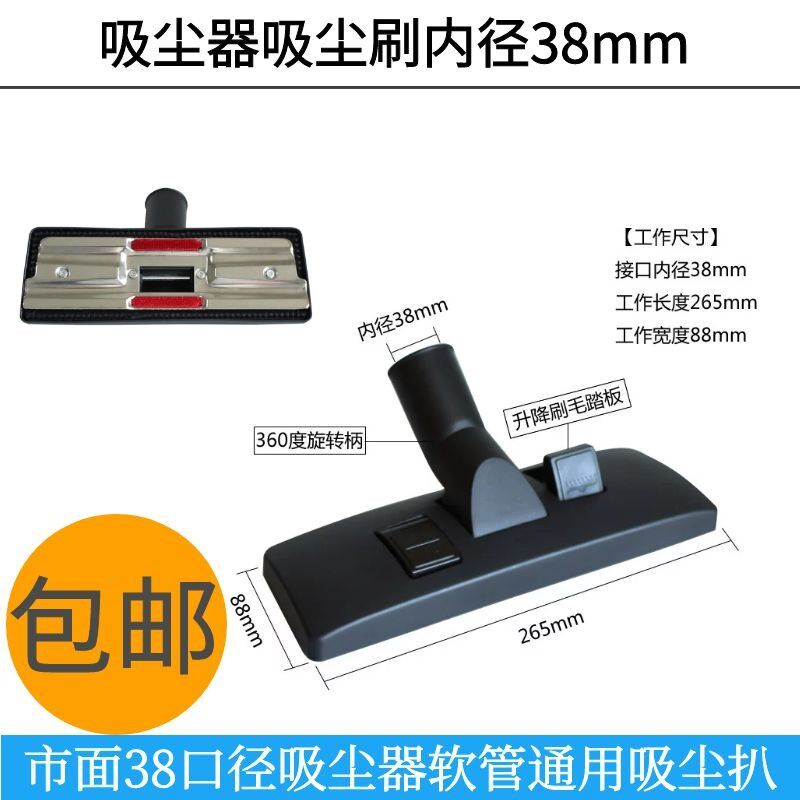 白云威奇威霸吸尘器配件尘扒扒头吸头地板地毯地刷吸尘刷内径38mm