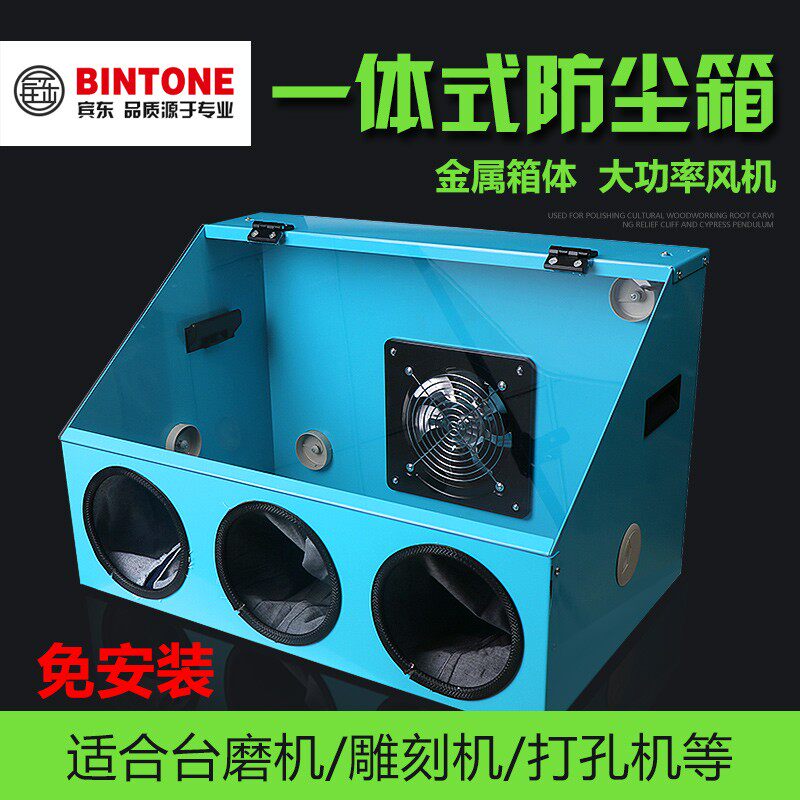 防水台磨雕刻机金属防尘箱子文玩珠宝玉石翡翠蜜蜡打磨雕刻防尘箱