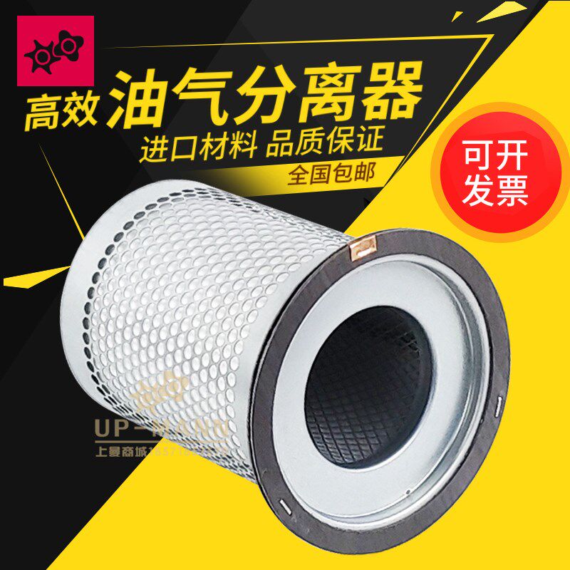 浪潮螺杆空压机保养配件OGLC-18.5A22A/30A油气分离器油分芯滤芯