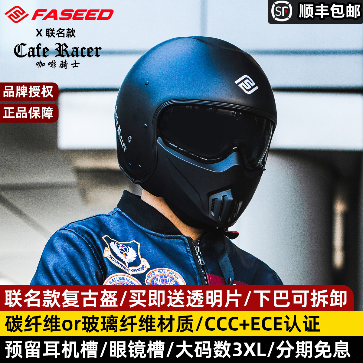 FASEED碳纤维覆古安全帽机车半盔安全机车鬼面男女全盔咖啡骑士V1