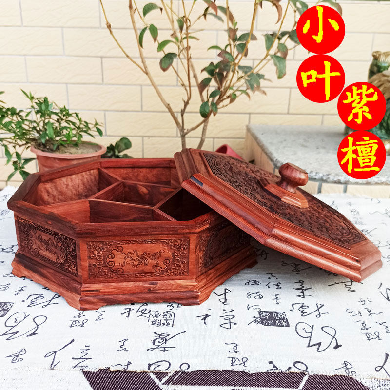 小叶紫檀果盒家用客厅茶几复古装饰红木糖果盒带盖干果盒木质中式