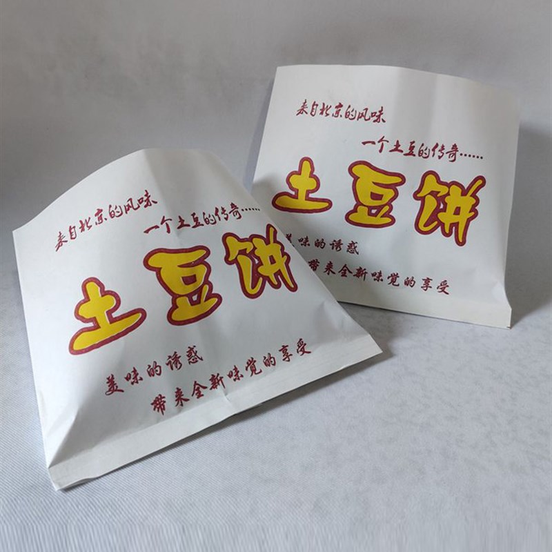 土豆饼纸袋子食品防油纸袋一次性小吃定做馍饼专用马铃薯饼袋子