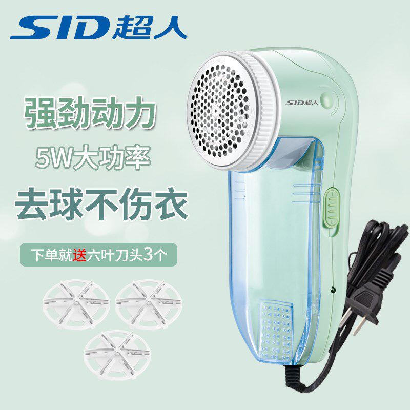 超人毛球修剪器家用插电款强力去球刮毛球器直插式电动剃球除毛器