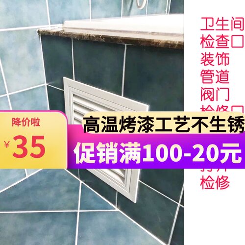 地暖罩分水器罩卫生间单开门款式遮挡罩阳台空调百叶窗检修口盖板