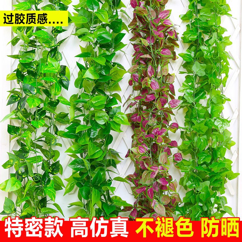 仿真绿萝叶藤条装饰假树叶绿藤藤蔓暖气水管道遮挡空调缠绕塑料花