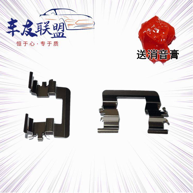 宝骏730前后刹车片卡簧刹修理包刹车分泵支架垫片消音止动卡簧垫