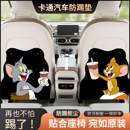 汽车座椅防踢垫后排儿童防脏垫通用车用防磨垫车内卡通可爱保护垫