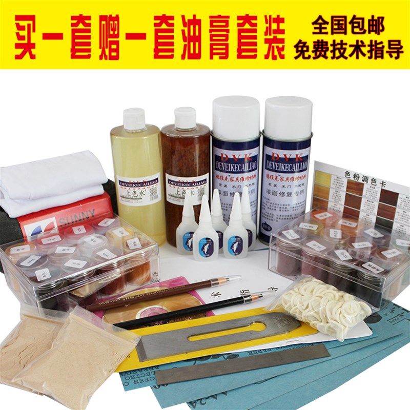 家具美容维修材料套装家具地板木门楼梯维修补漆修补材料