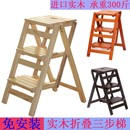 实木家用折叠梯架多功能楼梯椅梯凳创意室内可移动登高人字小梯子