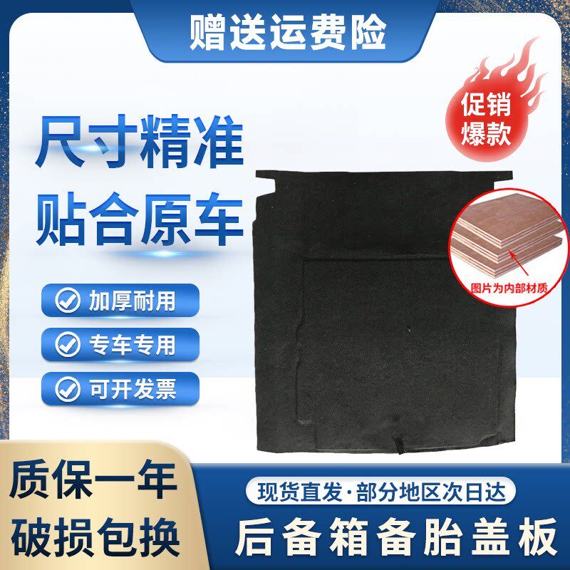 适用于迈腾B8 大众CC后备箱盖板后备胎盖板后备箱承重板轮胎隔板
