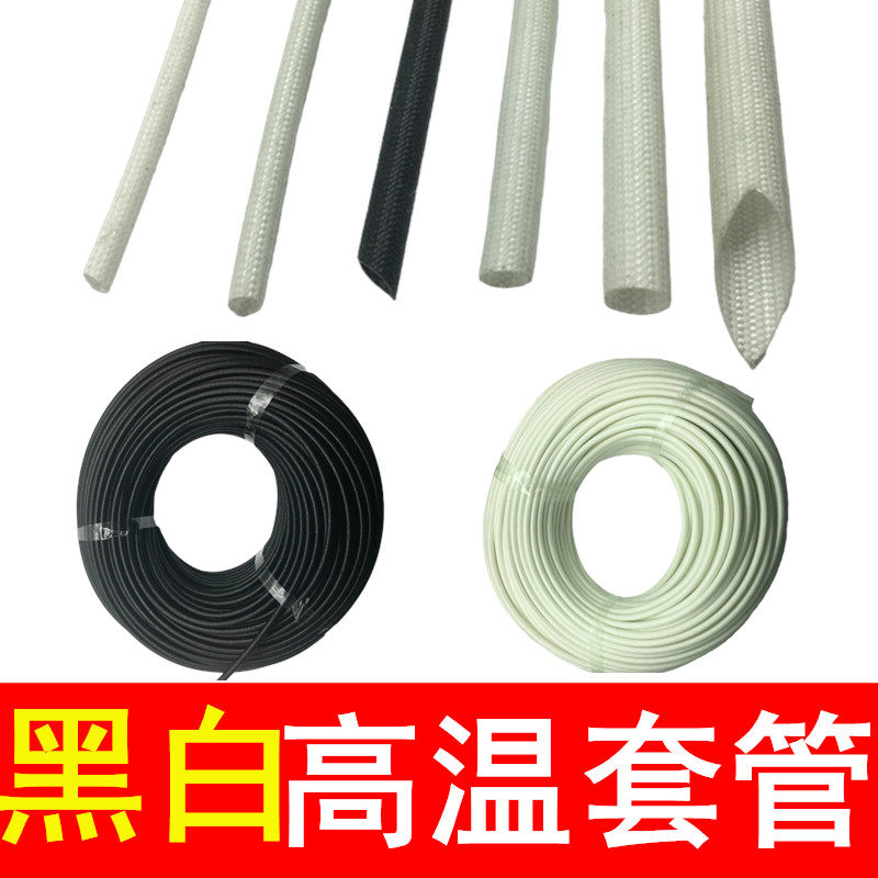 白色黑色玻璃纤维管自熄管定纹管玻纤管阻燃管耐高温管绝缘套管