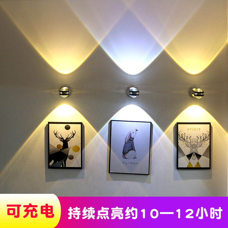 可充电射灯免接线线免打孔无线线家用客厅免安装壁灯双面发光LED