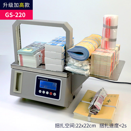 【加高款】小型全自动束带机打包机捆扎机空间22x22cm一沐上束