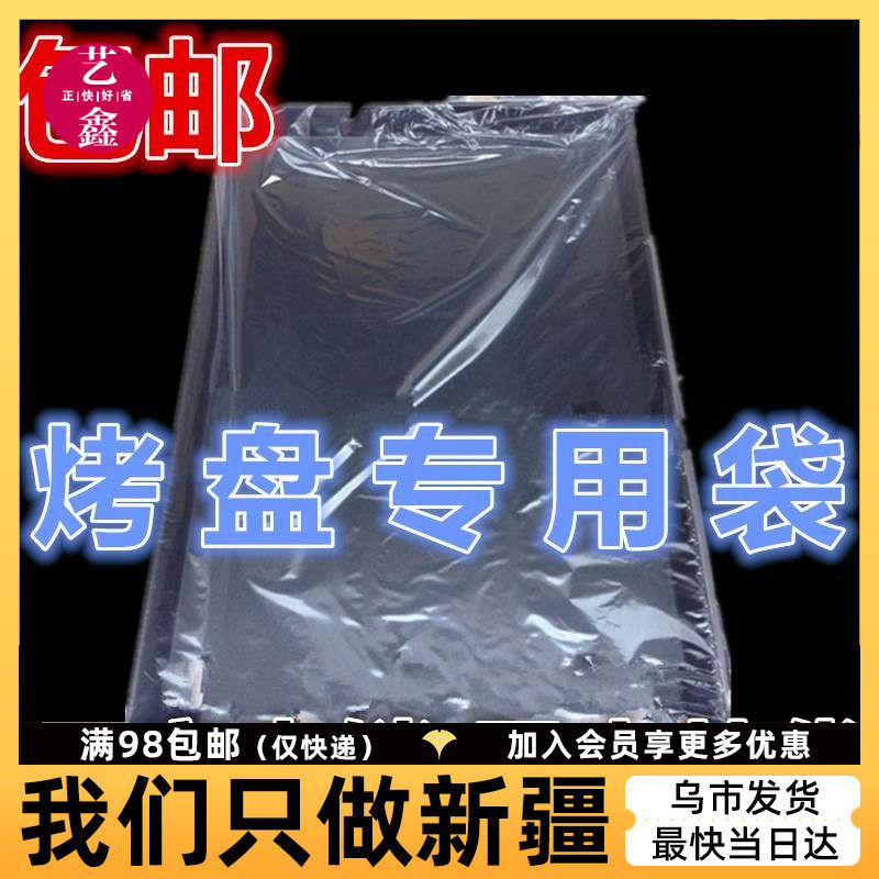 托盘套袋烤盘专用袋一次性盘子套袋保鲜膜面包罩防油袋烘焙套盘袋