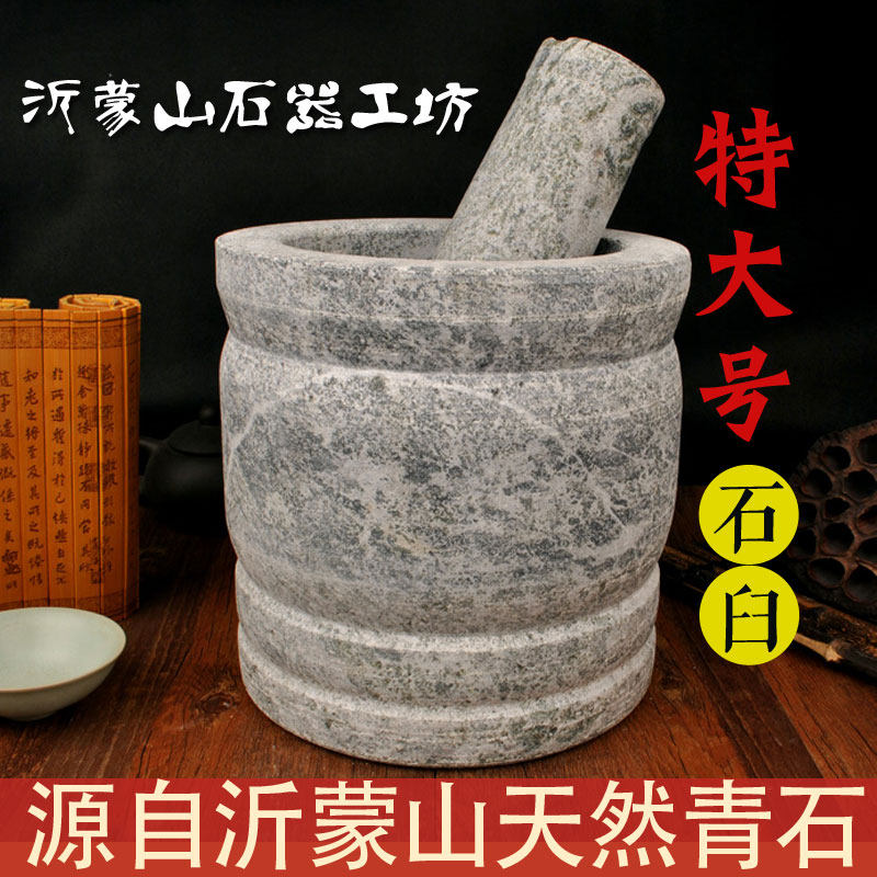 特大号石臼蒜臼子捣糍粑年糕辣椒蒜泥艾绒天然石头捣蒜器压蒜商用