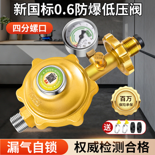 家用国标液化气防爆煤气减压阀煤气罐阀自动关闭锁燃气自闭阀