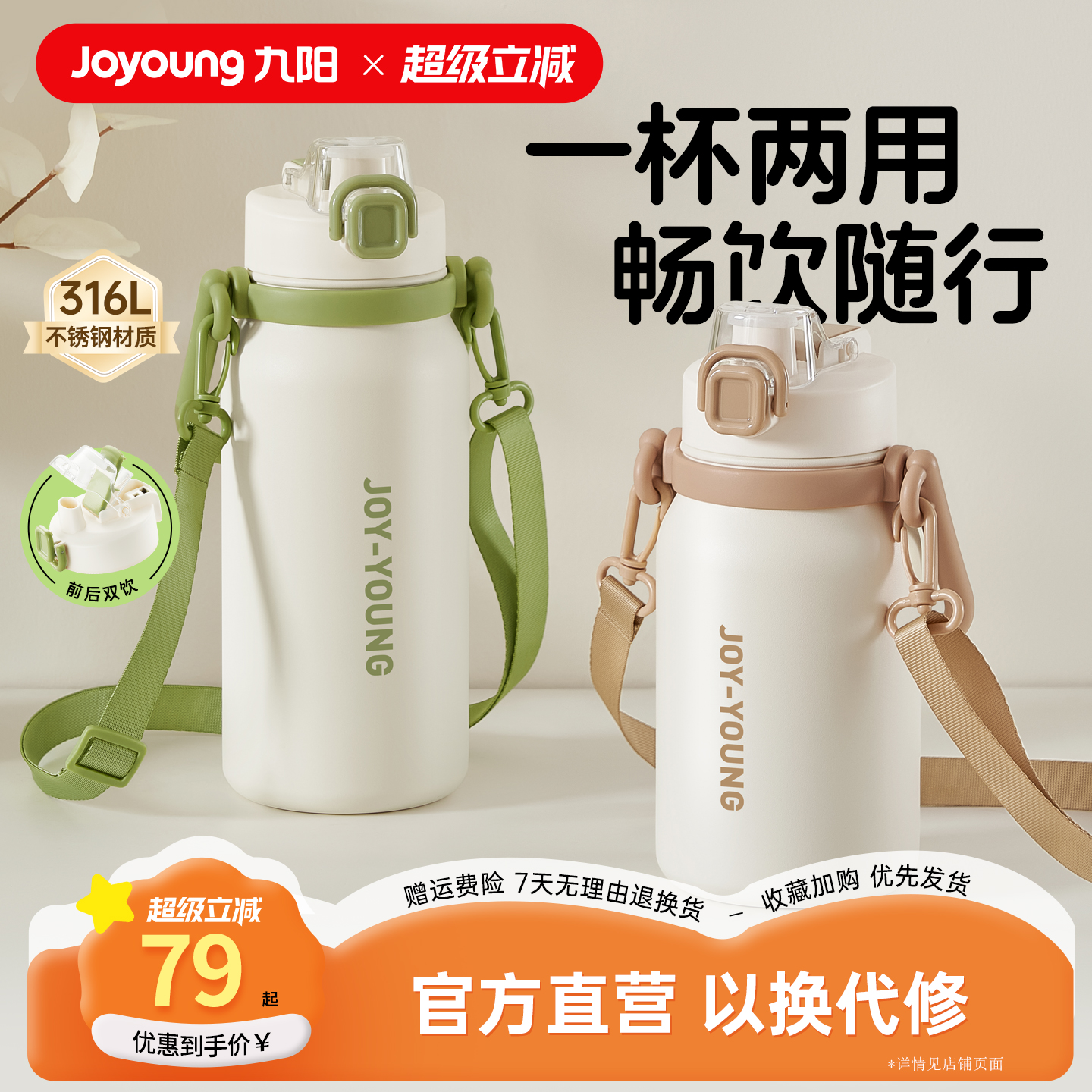 潮流精品，品质保证