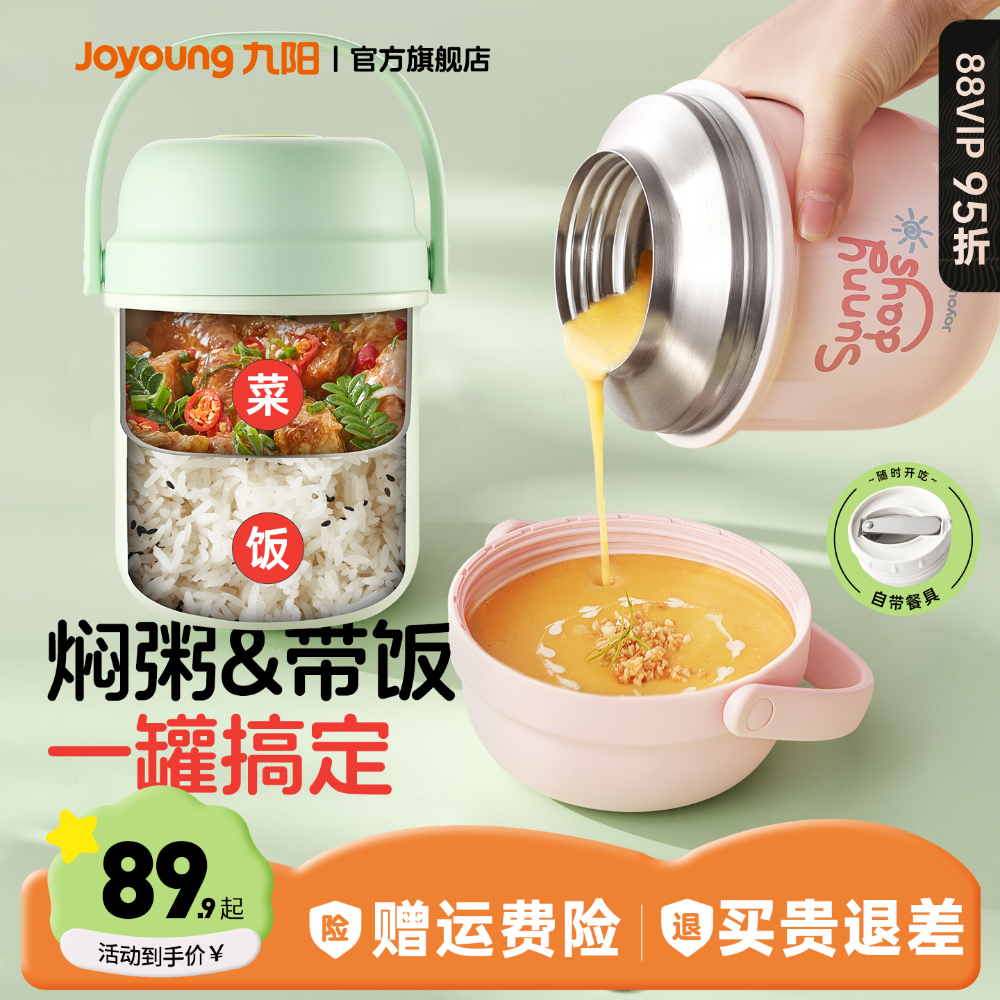 316L不锈钢 长效保温 自带餐具 防烫设计