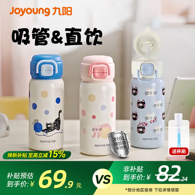 九阳保温杯女新款一盖双饮口水杯男学生上学专用水壶儿童吸管杯子