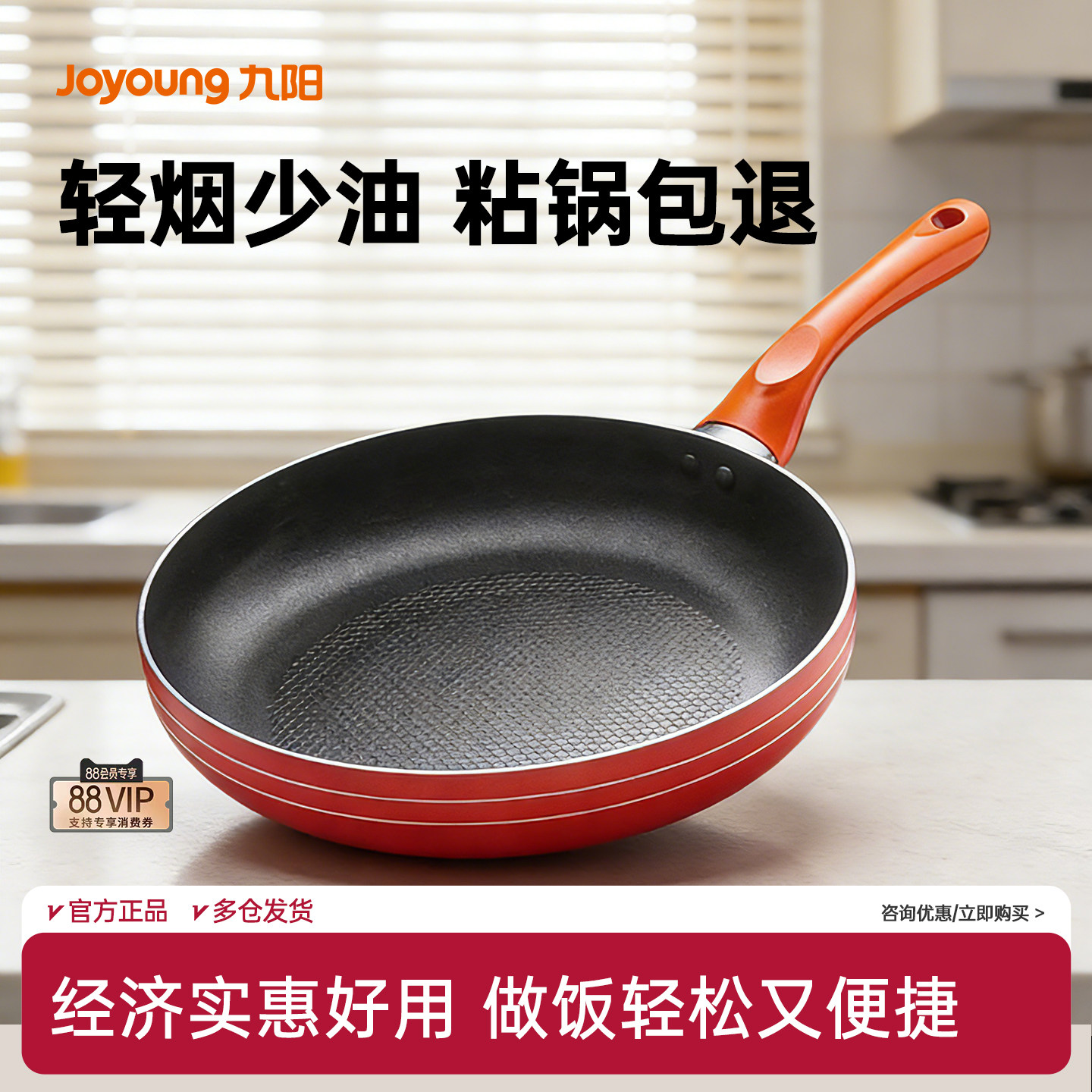 九阳煎锅平底锅不粘锅家用煎牛排电磁炉煤气灶专用炒菜锅加深煎锅