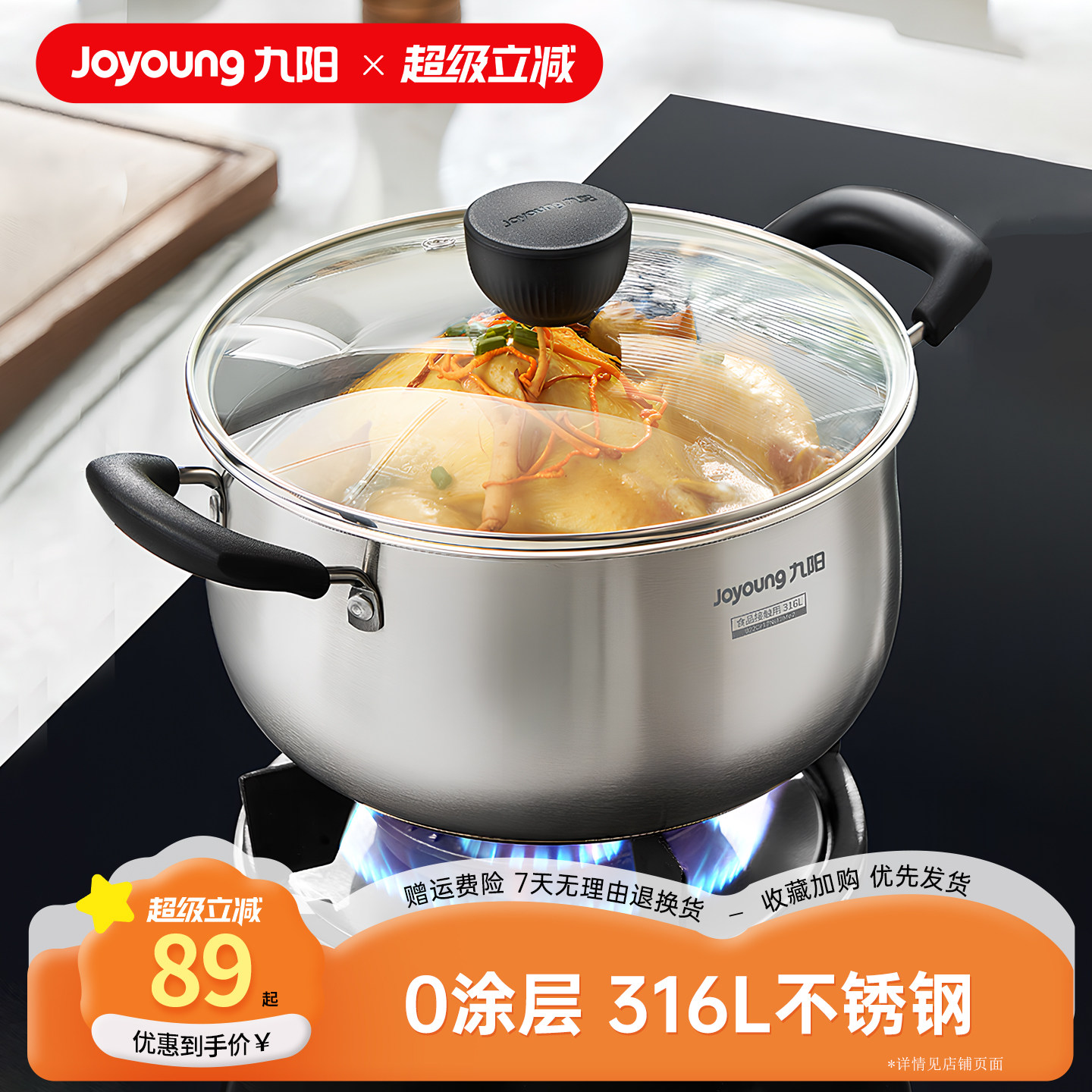 九阳汤锅316L不锈钢加厚家用奶锅煮粥锅炖锅煮锅锅具燃气电磁炉炊,厨房/烹饪用具,汤锅/汤桶/卤肉桶,淘宝优惠券,粉丝福利购,淘宝优惠卷
