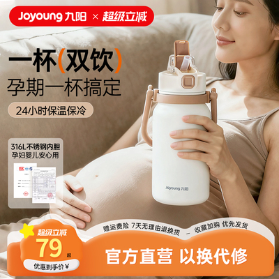 孕产妇吸管杯保温杯躺着喝水