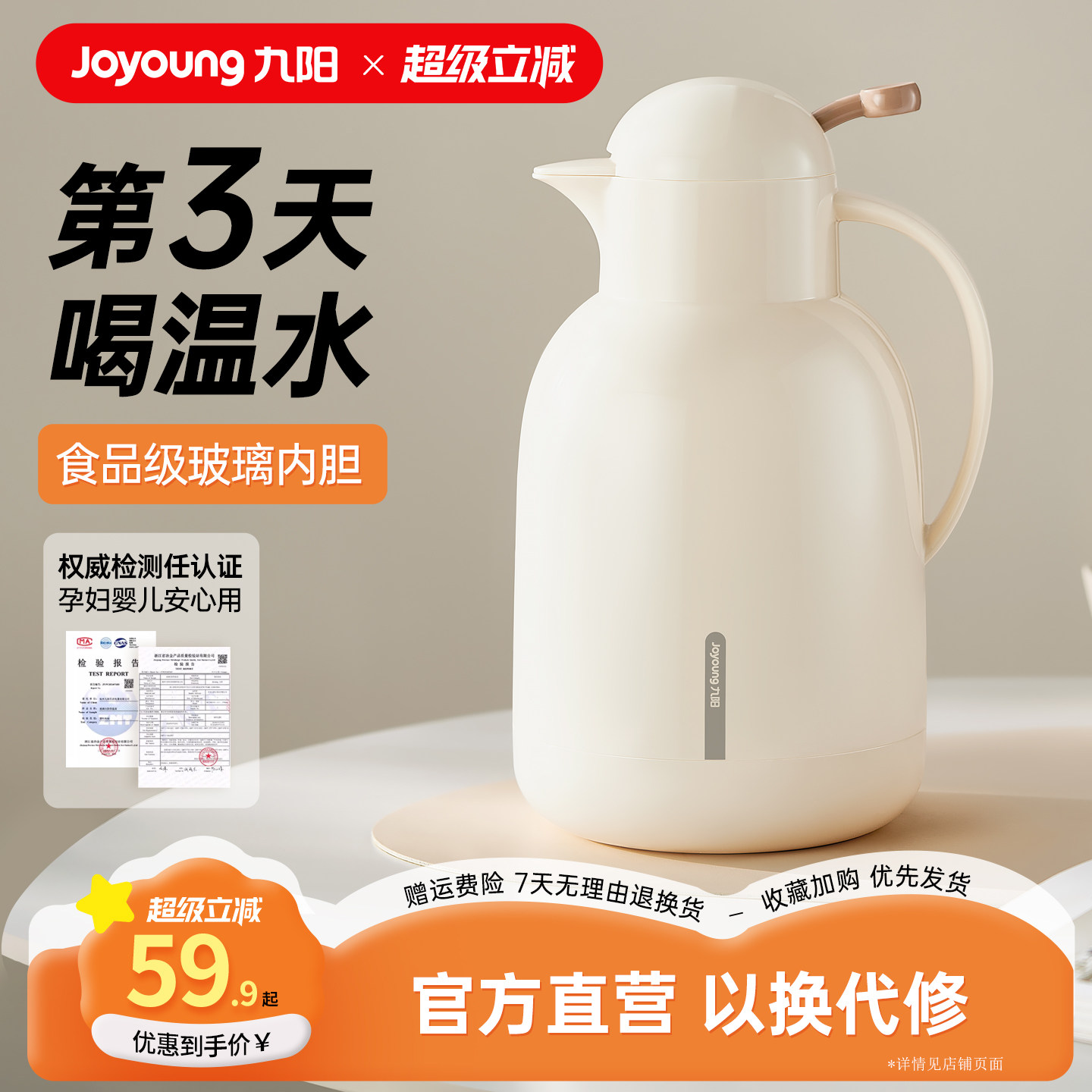 九阳保温壶家用玻璃内胆大容量长效保温暖水瓶学生宿舍热水壶暖壶