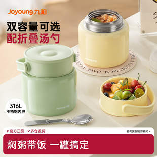 九阳超保温饭盒焖烧杯儿童学生便当盒上班族带饭神器不锈钢饭餐盒