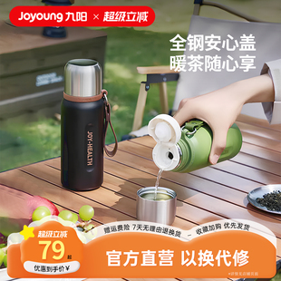 九阳保温杯大容量316L不锈钢女生儿童外出携带户外出游保温水杯