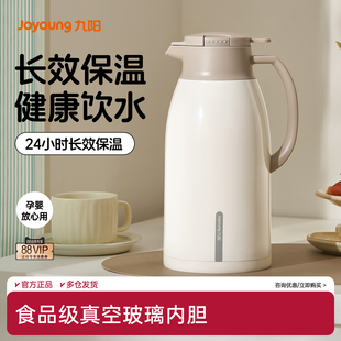 九阳保温水壶家用大容量暖水壶温宿舍学生热水壶热水瓶保温壶暖瓶