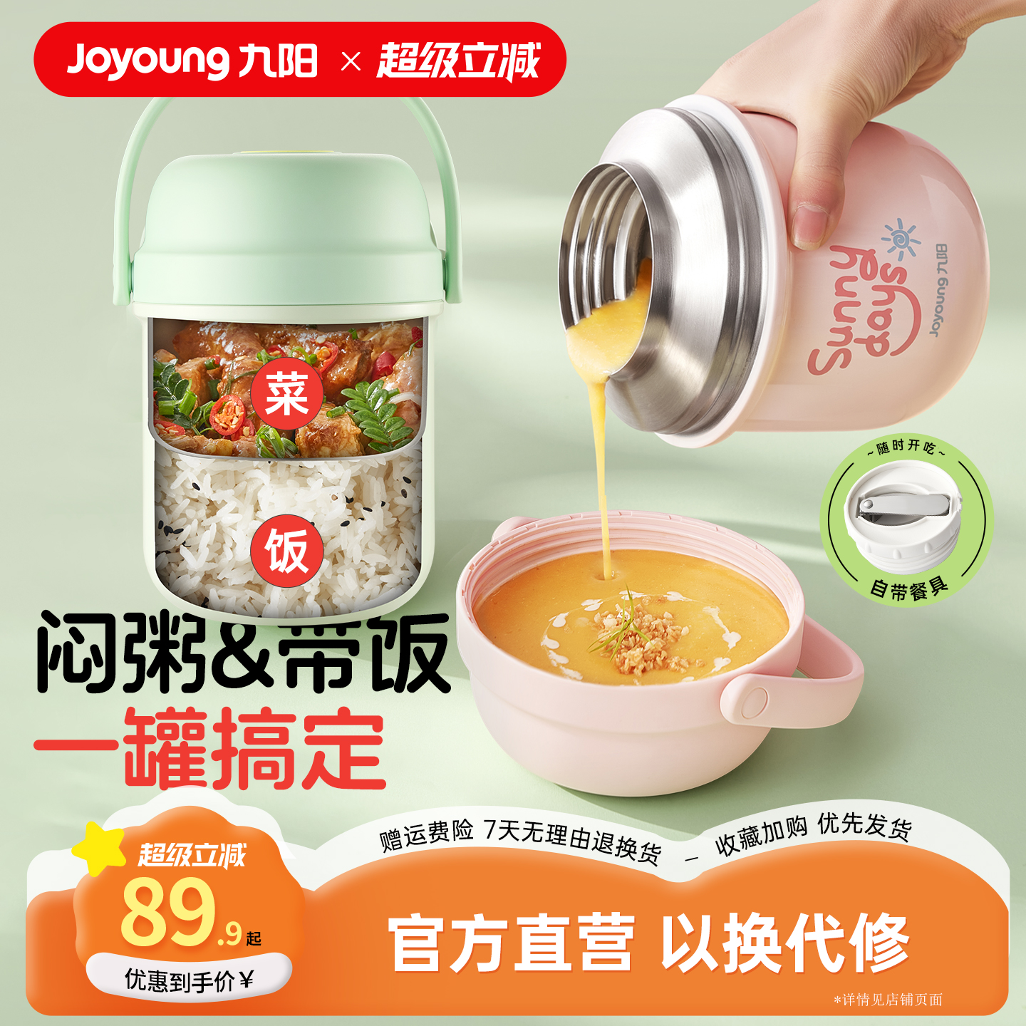 316L不锈钢 长效保温 自带餐具 防烫设计