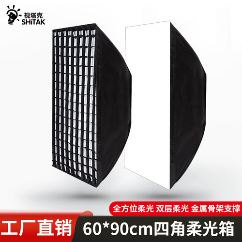 60*90快装长方形四角柔光箱