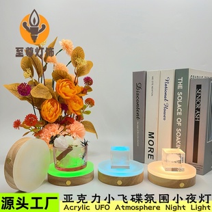 圆形充电款扩散板亚克力氛围小夜灯无线触摸开关氛围护眼发光底座