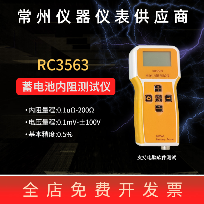 RC3563手持锂铅酸锂电检测仪高精度电动车内阻测试仪真四线线交流